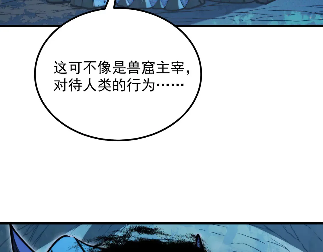 270 勇闯东海兽窟 第4页