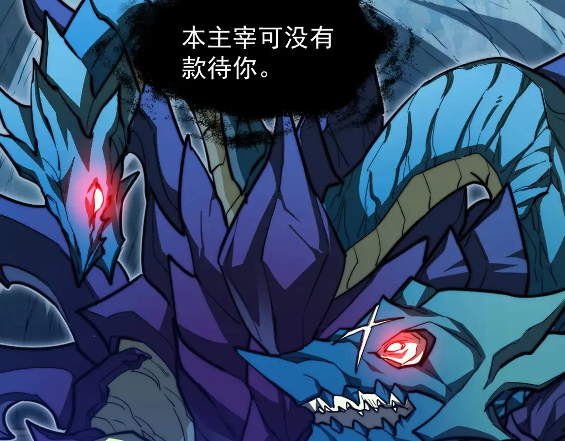 270 勇闯东海兽窟 第5页