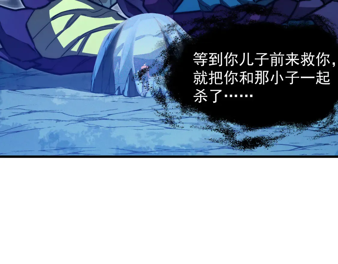 270 勇闯东海兽窟 第6页