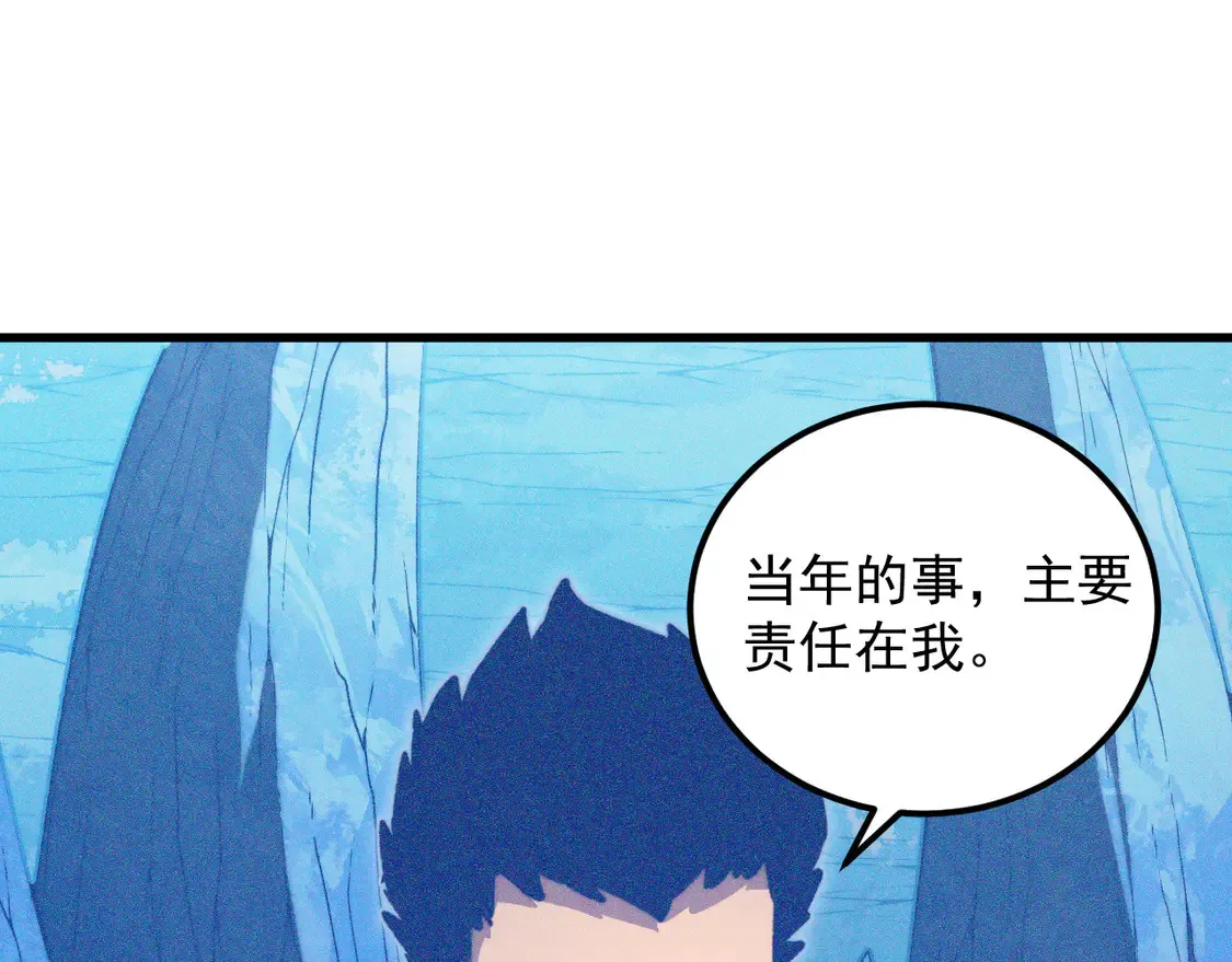 270 勇闯东海兽窟 第7页