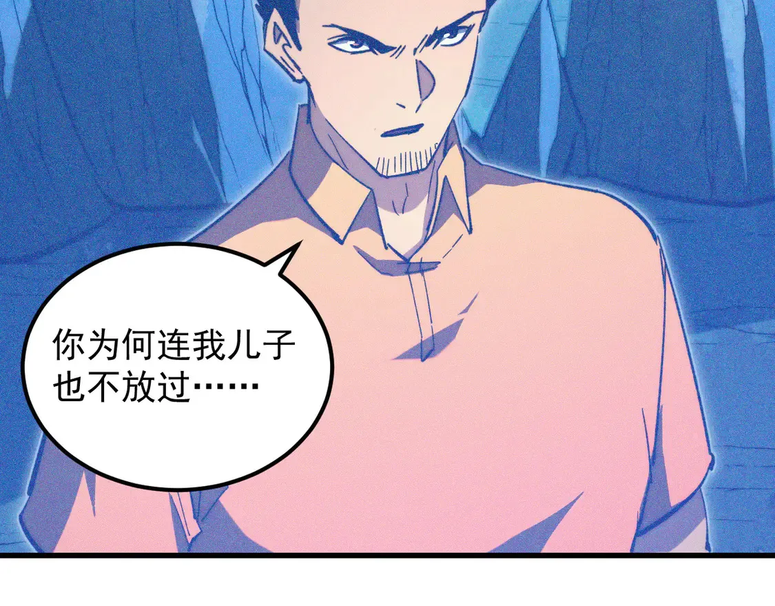 270 勇闯东海兽窟 第8页