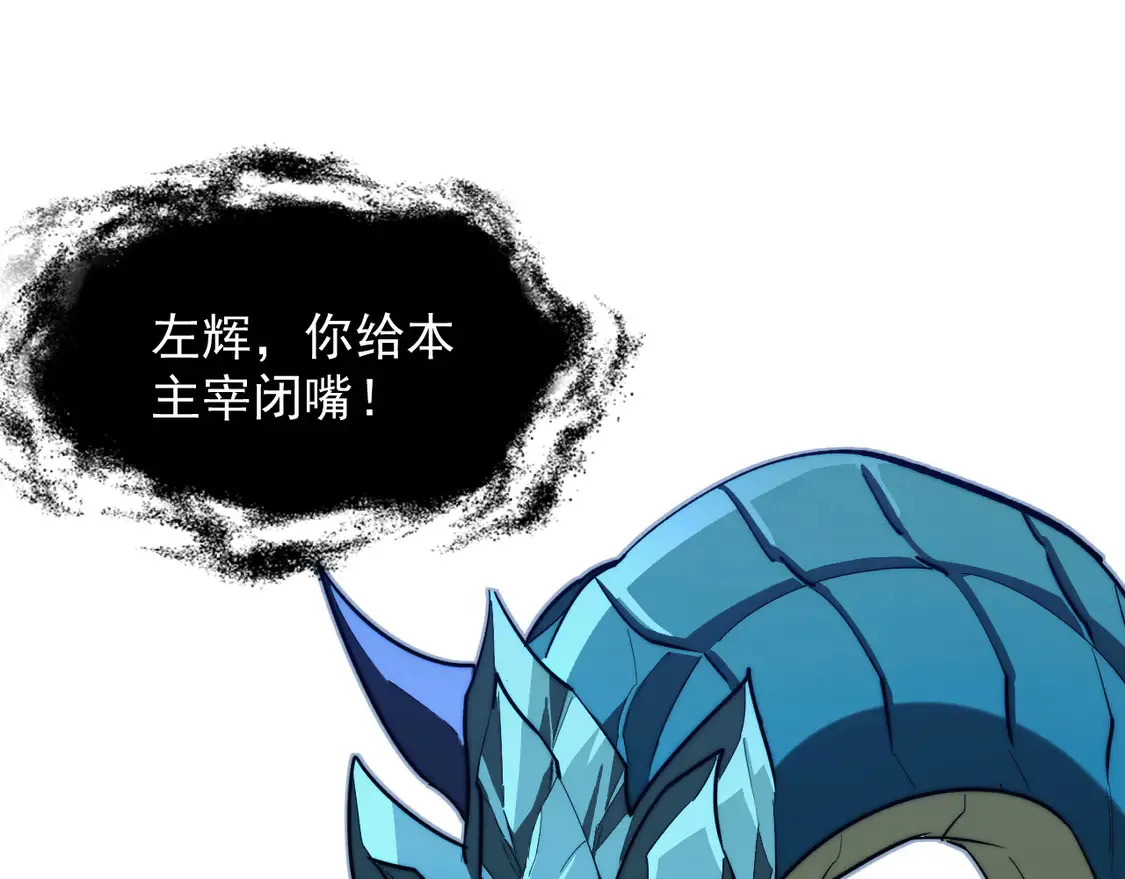 270 勇闯东海兽窟 第9页