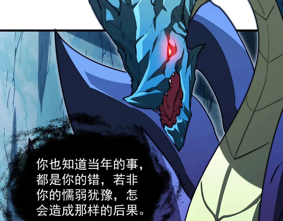 270 勇闯东海兽窟 第10页