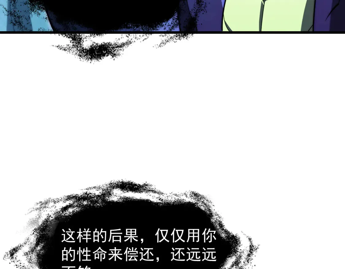 270 勇闯东海兽窟 第11页