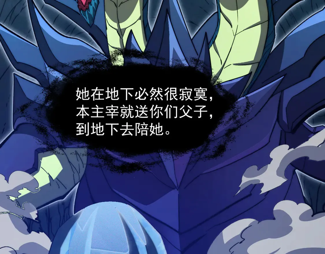 270 勇闯东海兽窟 第13页