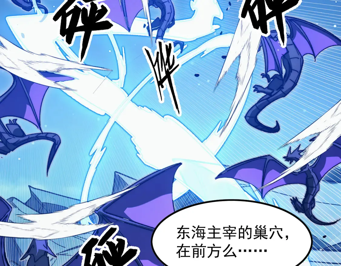 270 勇闯东海兽窟 第27页