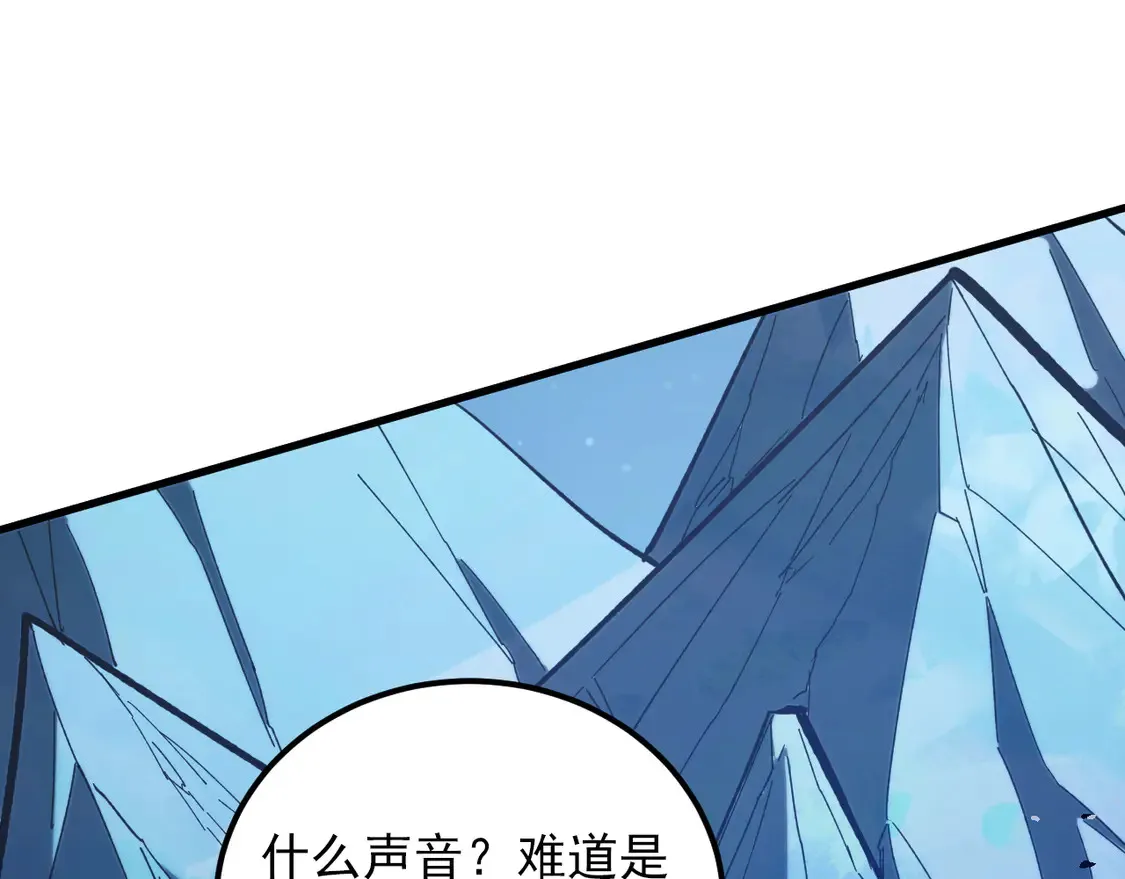 270 勇闯东海兽窟 第29页