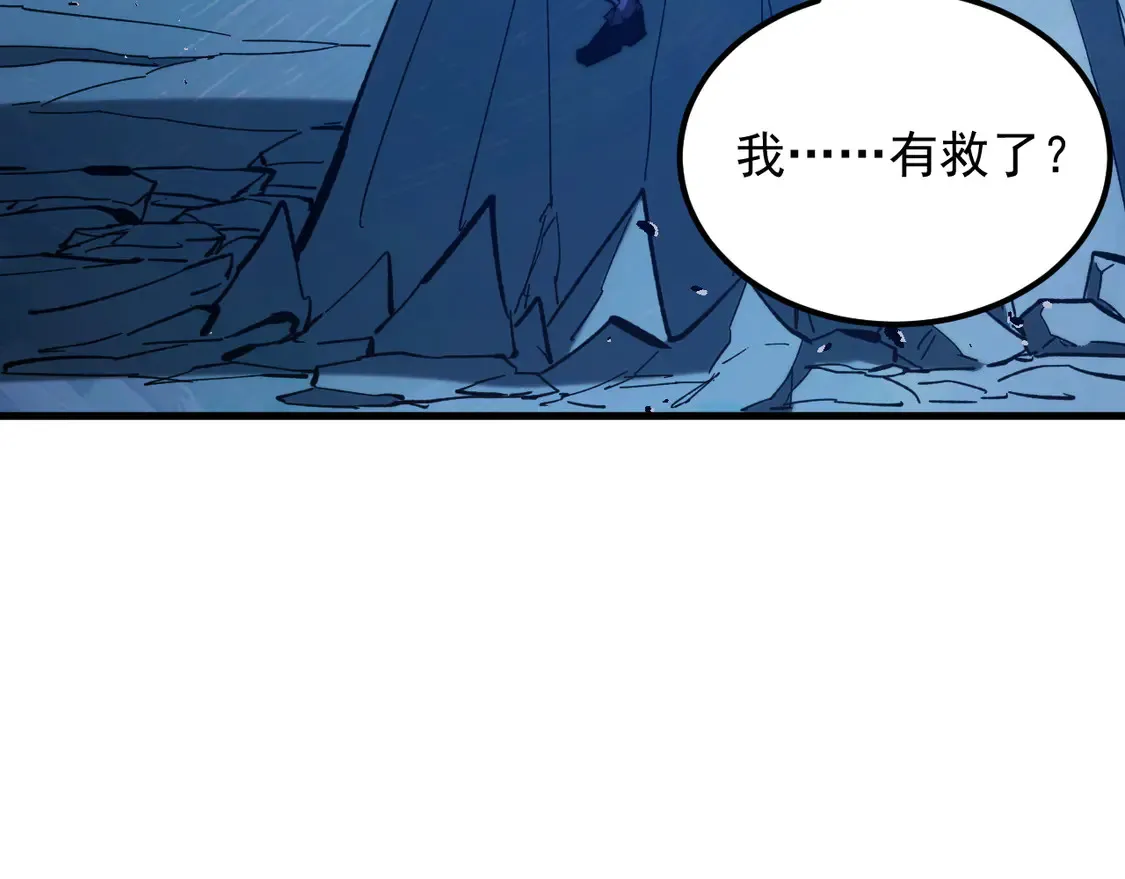 270 勇闯东海兽窟 第31页