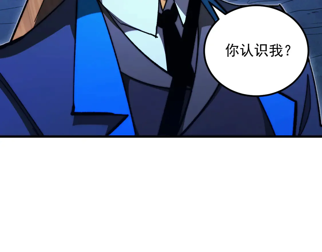 270 勇闯东海兽窟 第38页