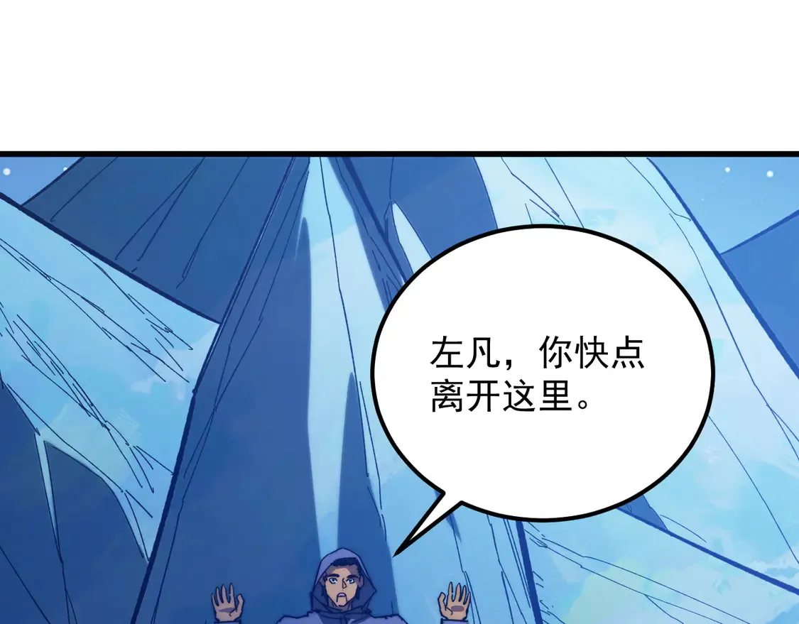 270 勇闯东海兽窟 第39页