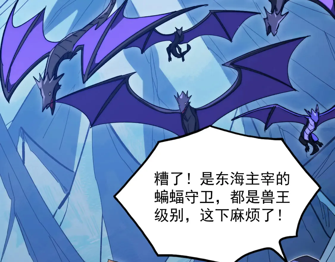 270 勇闯东海兽窟 第42页