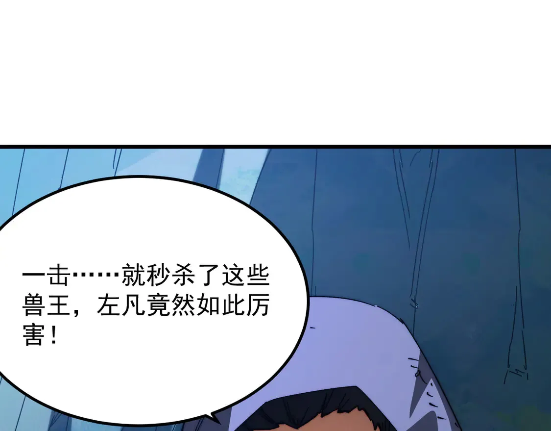 270 勇闯东海兽窟 第47页