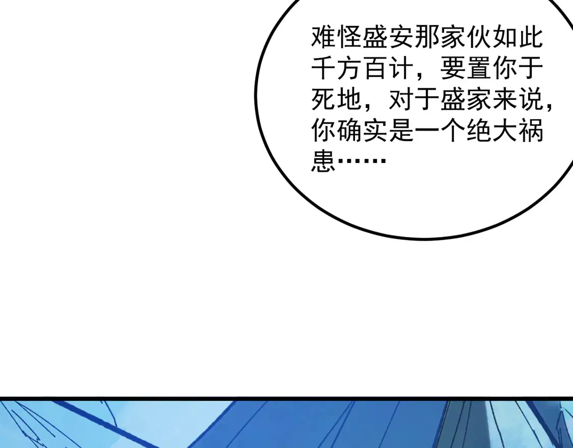 270 勇闯东海兽窟 第49页
