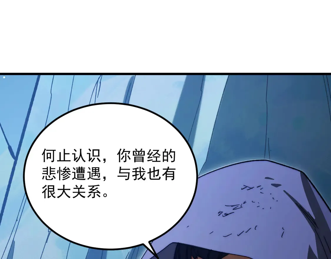 270 勇闯东海兽窟 第52页