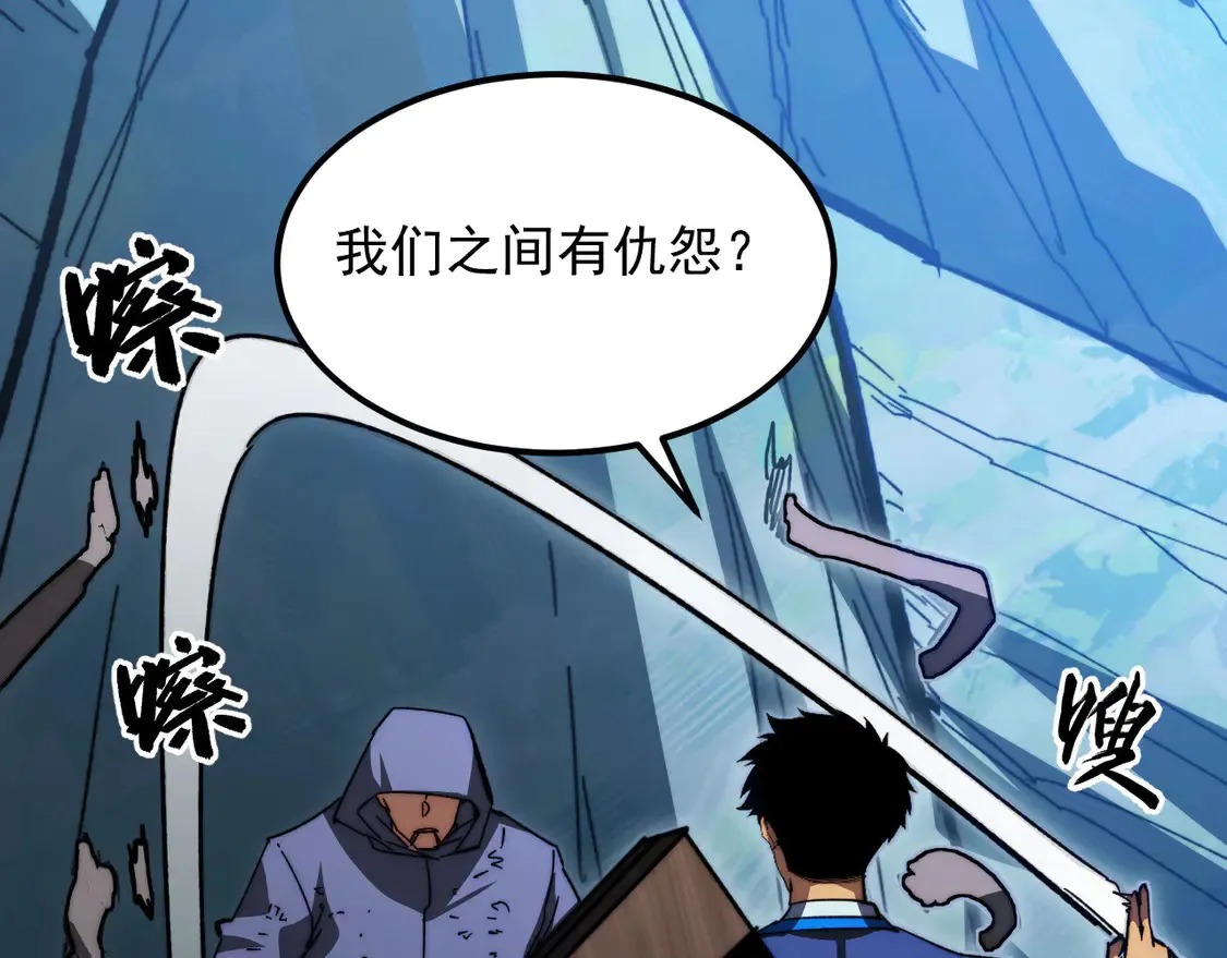 270 勇闯东海兽窟 第55页
