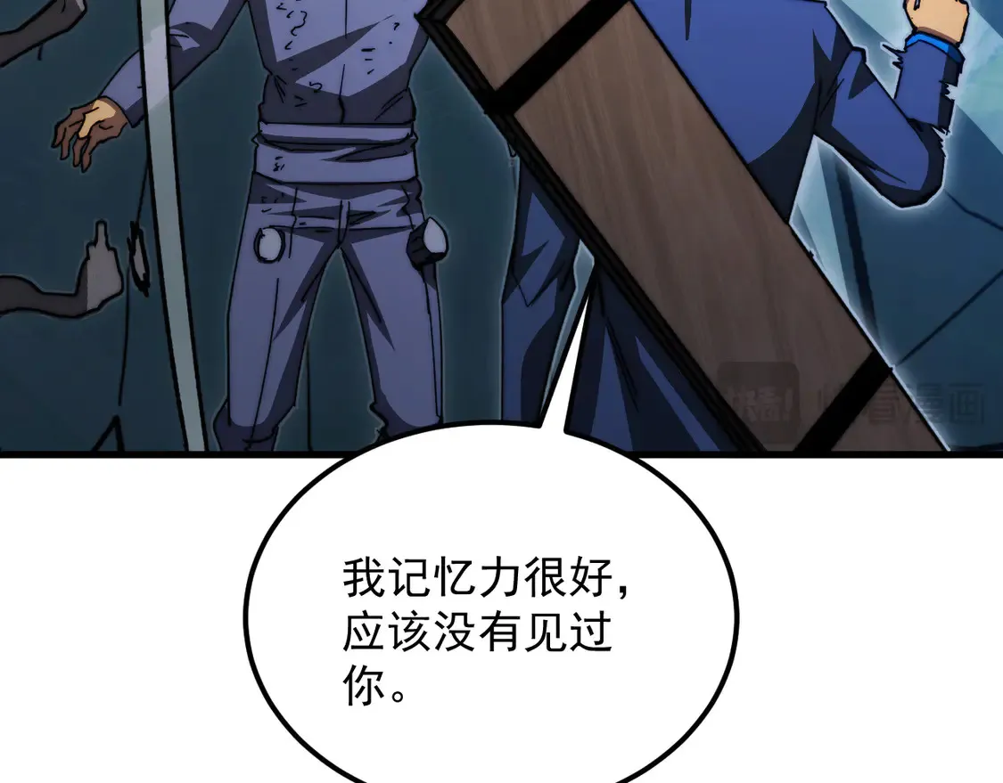 270 勇闯东海兽窟 第56页