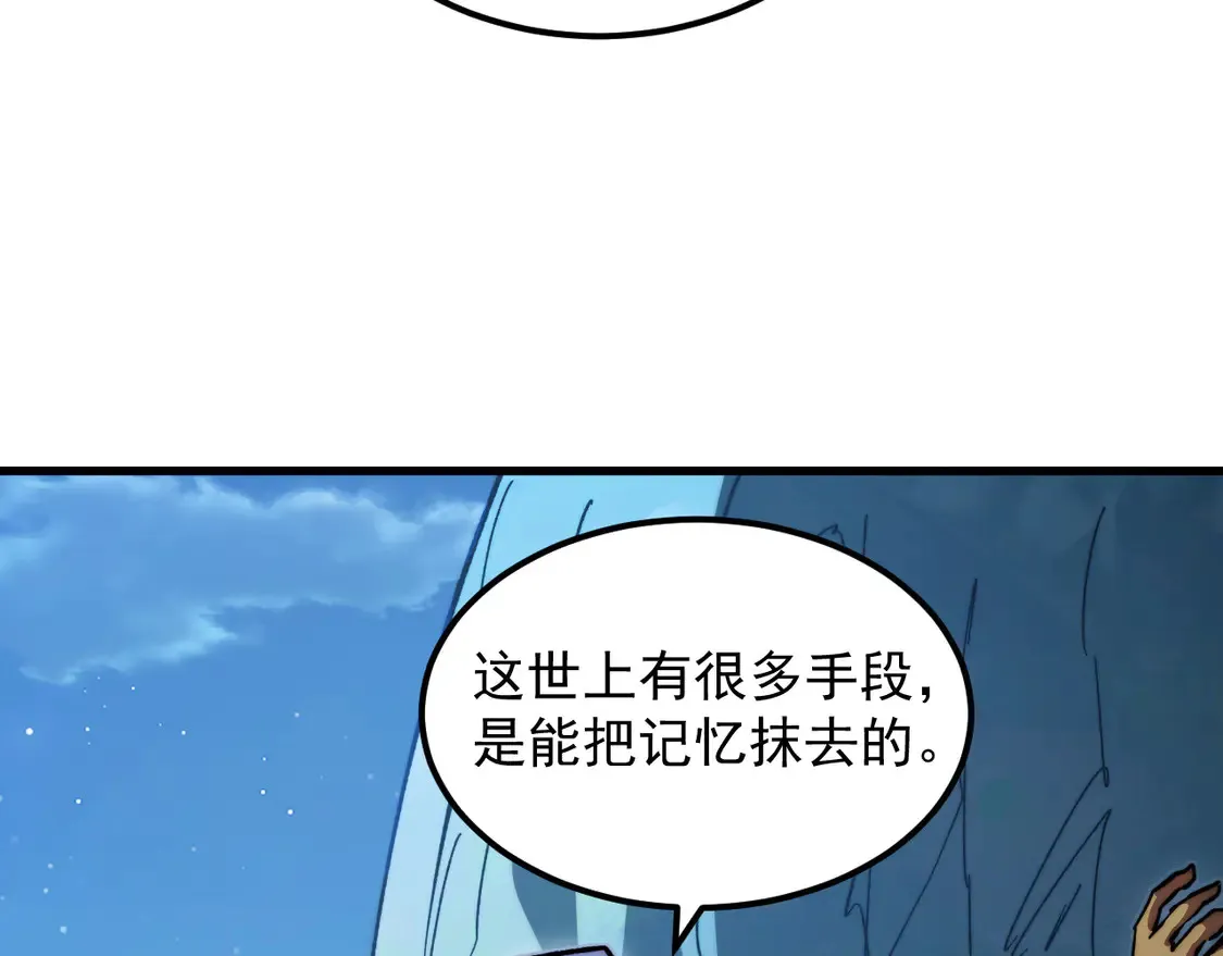 270 勇闯东海兽窟 第57页