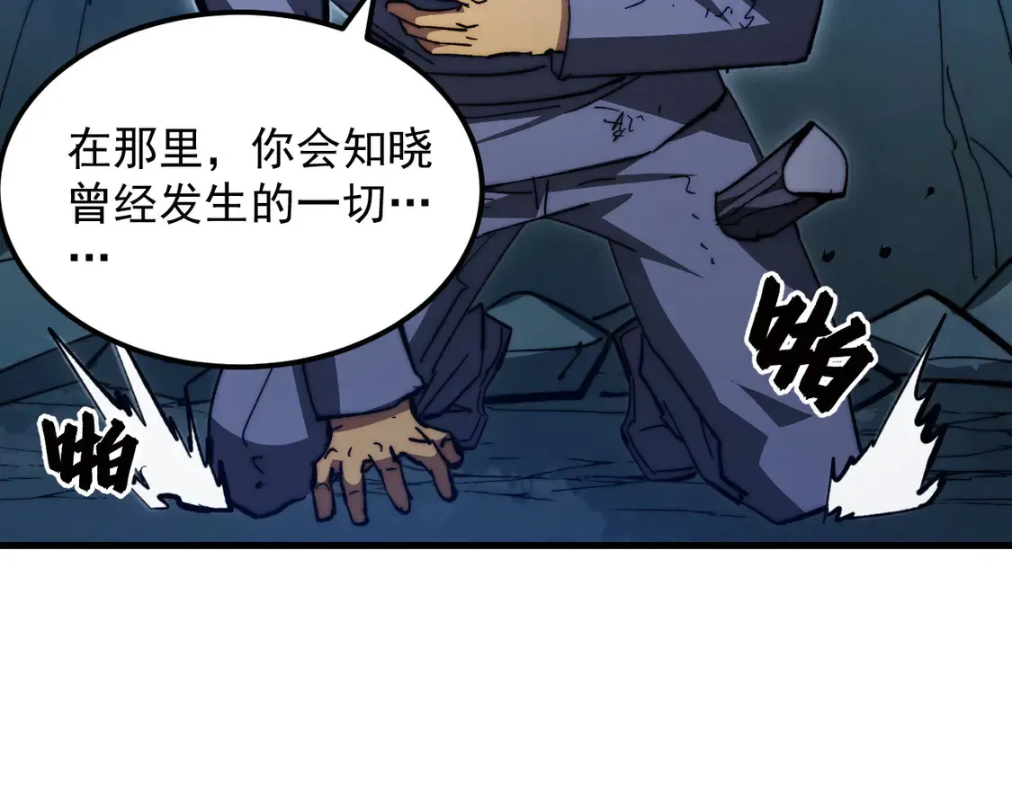 270 勇闯东海兽窟 第61页
