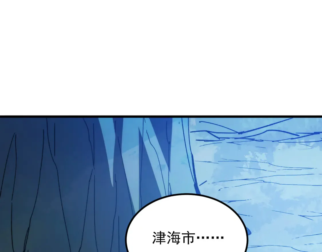 270 勇闯东海兽窟 第62页