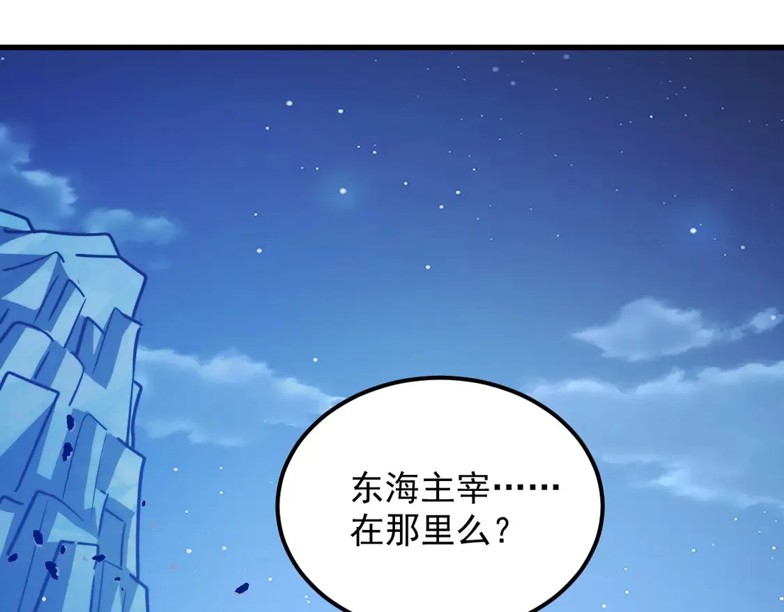 270 勇闯东海兽窟 第65页