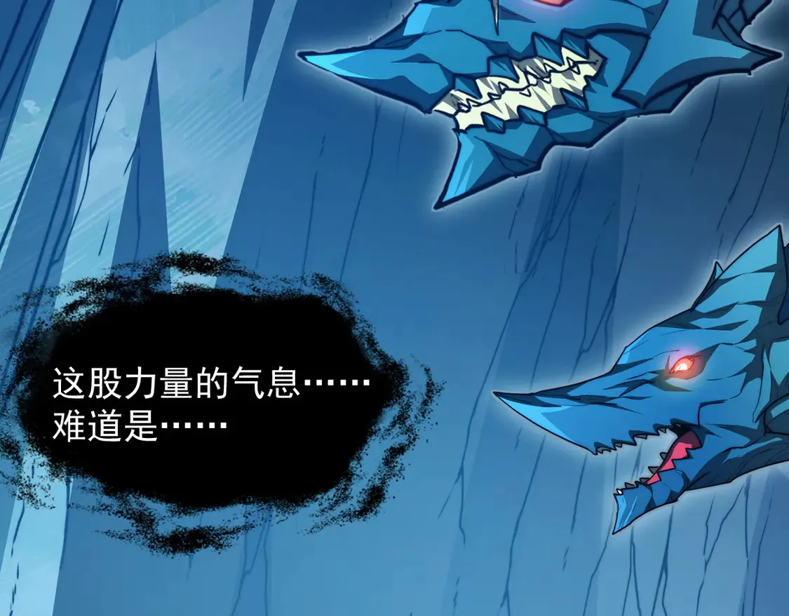 270 勇闯东海兽窟 第69页