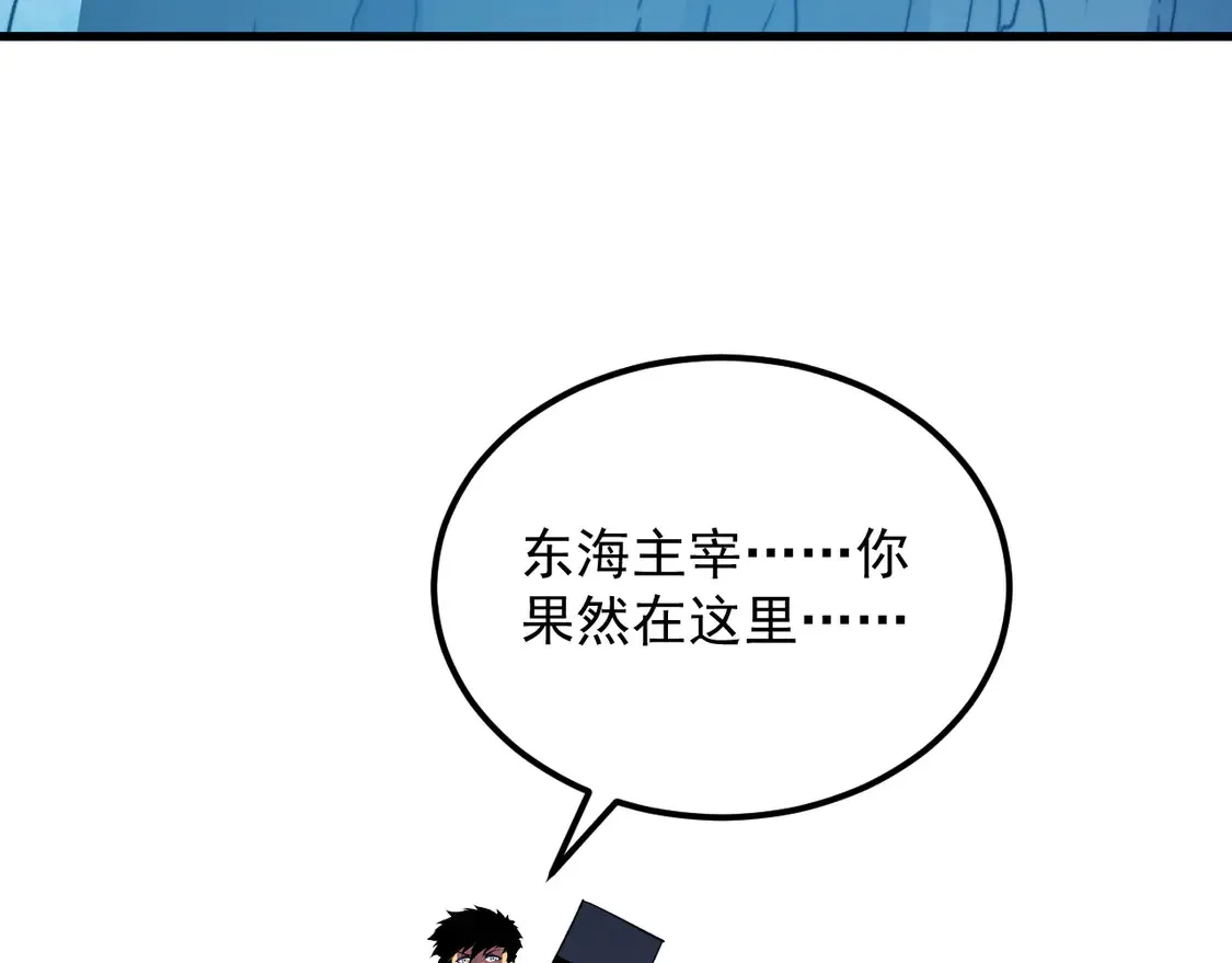 270 勇闯东海兽窟 第70页