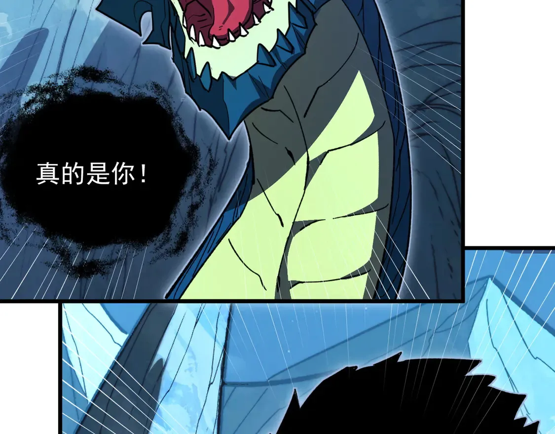 270 勇闯东海兽窟 第74页
