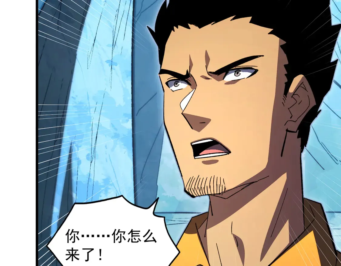 270 勇闯东海兽窟 第75页