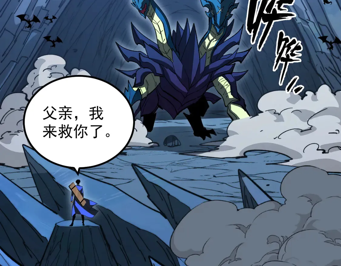 270 勇闯东海兽窟 第78页