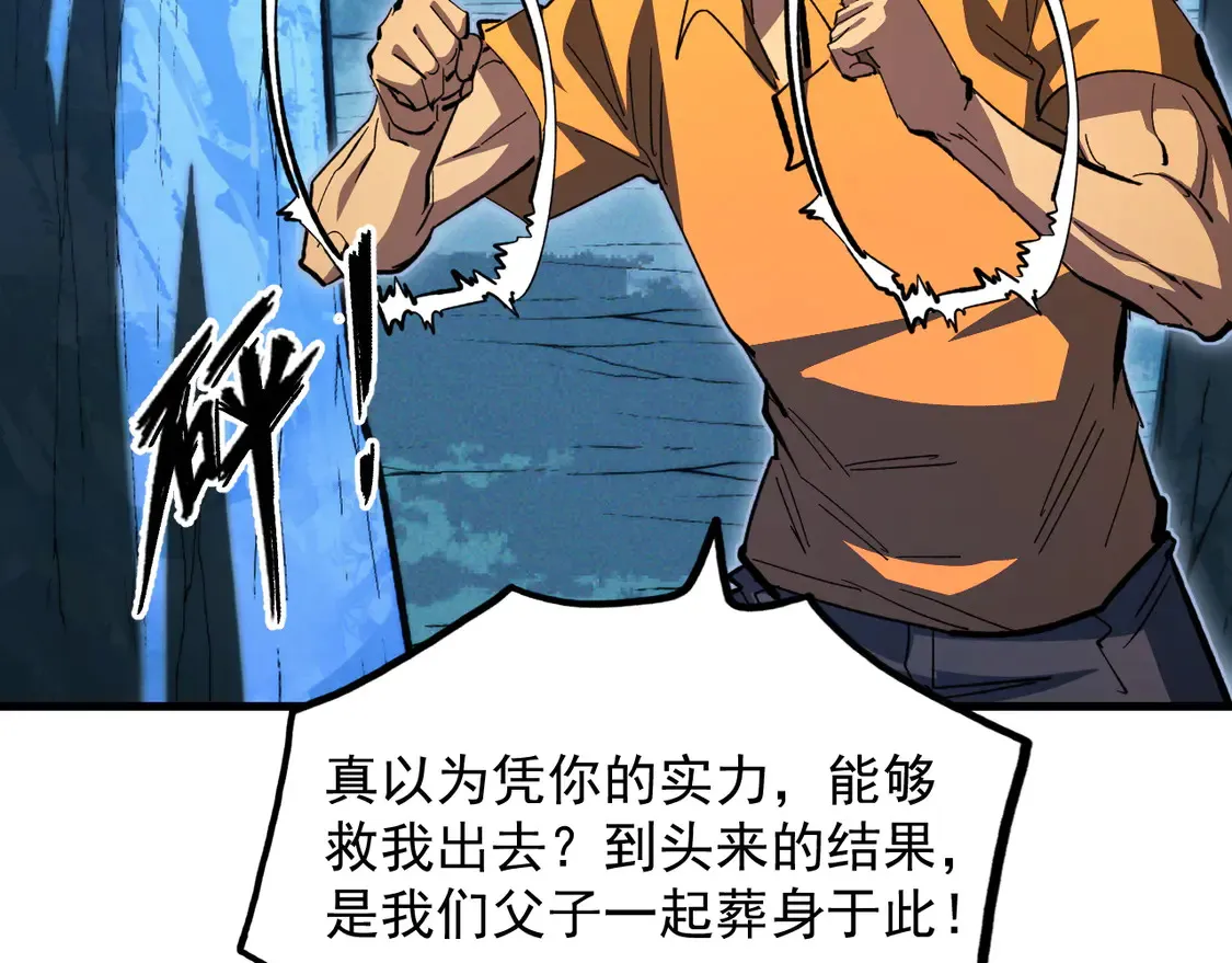 270 勇闯东海兽窟 第81页