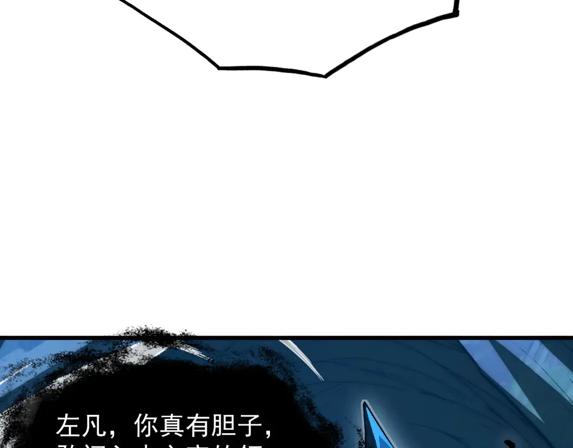 270 勇闯东海兽窟 第82页