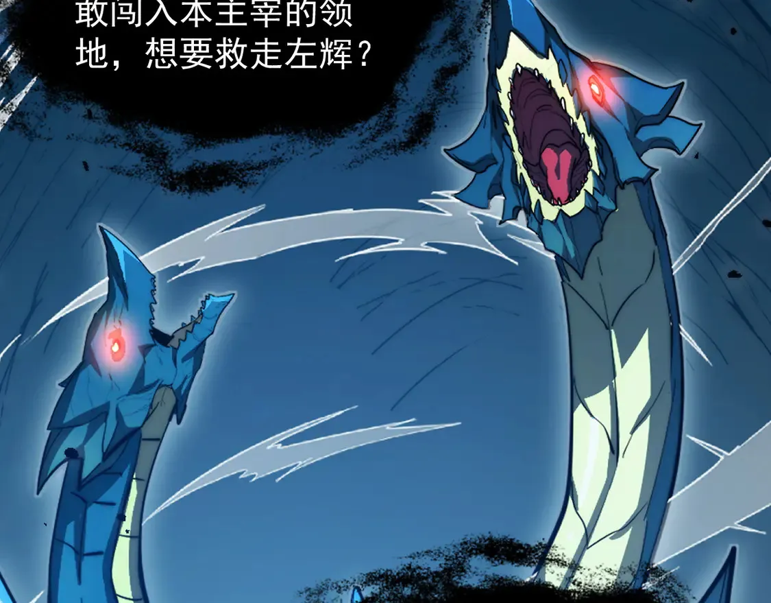 270 勇闯东海兽窟 第83页
