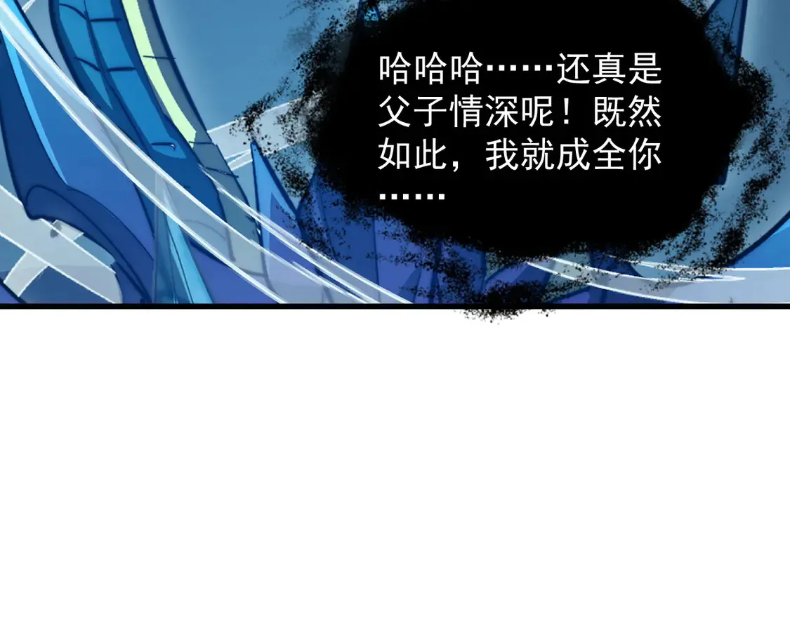 270 勇闯东海兽窟 第84页