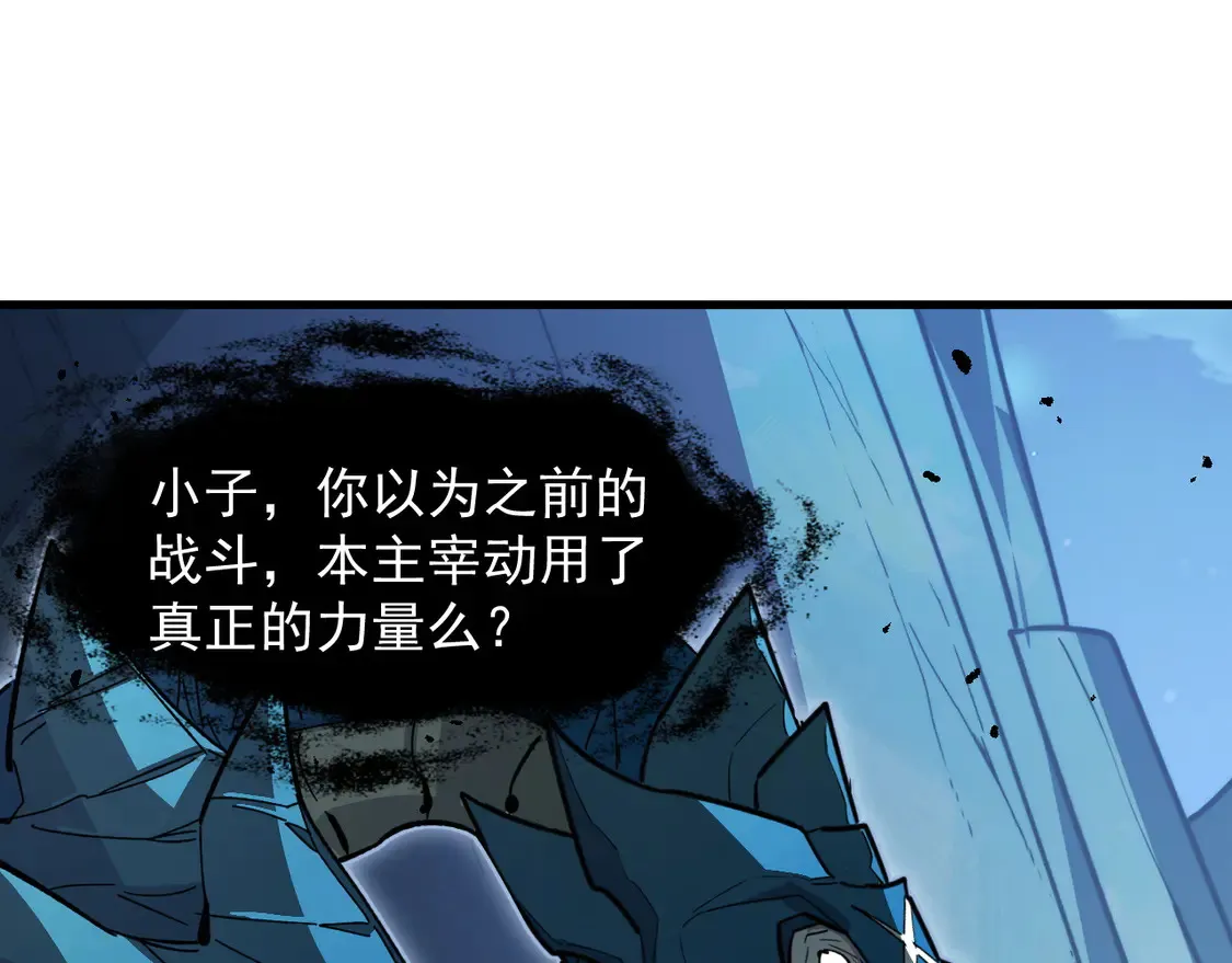 270 勇闯东海兽窟 第85页