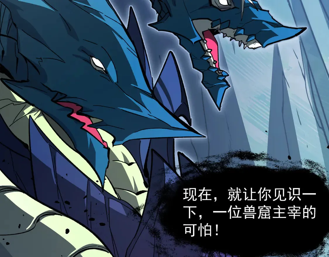 270 勇闯东海兽窟 第86页