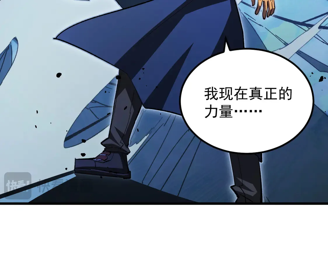 270 勇闯东海兽窟 第89页