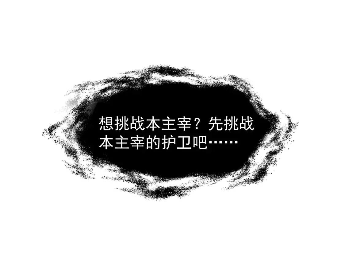 270 勇闯东海兽窟 第91页