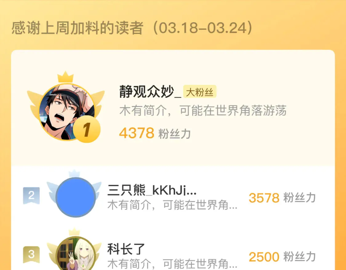270 勇闯东海兽窟 第109页