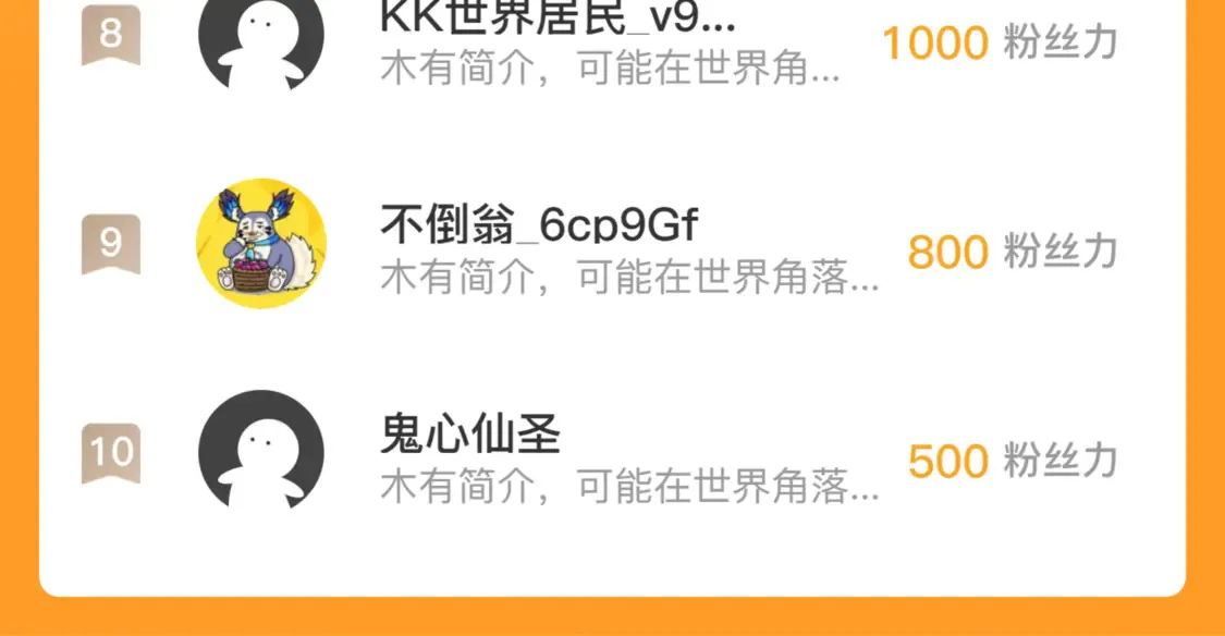 270 勇闯东海兽窟 第111页