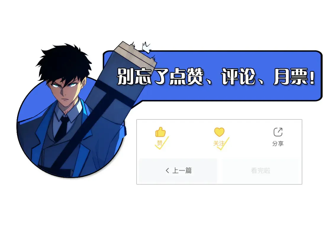 270 勇闯东海兽窟 第112页
