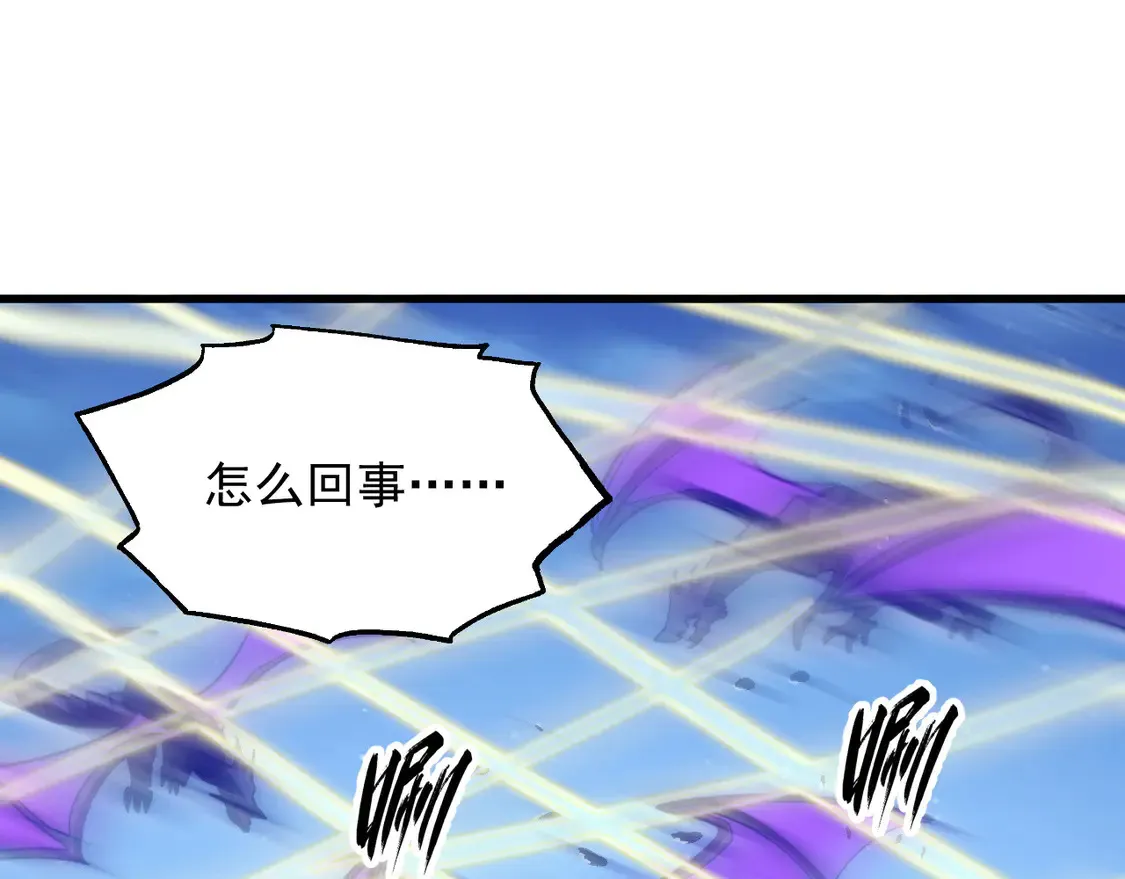 271 再战主宰级兽王！ 第5页