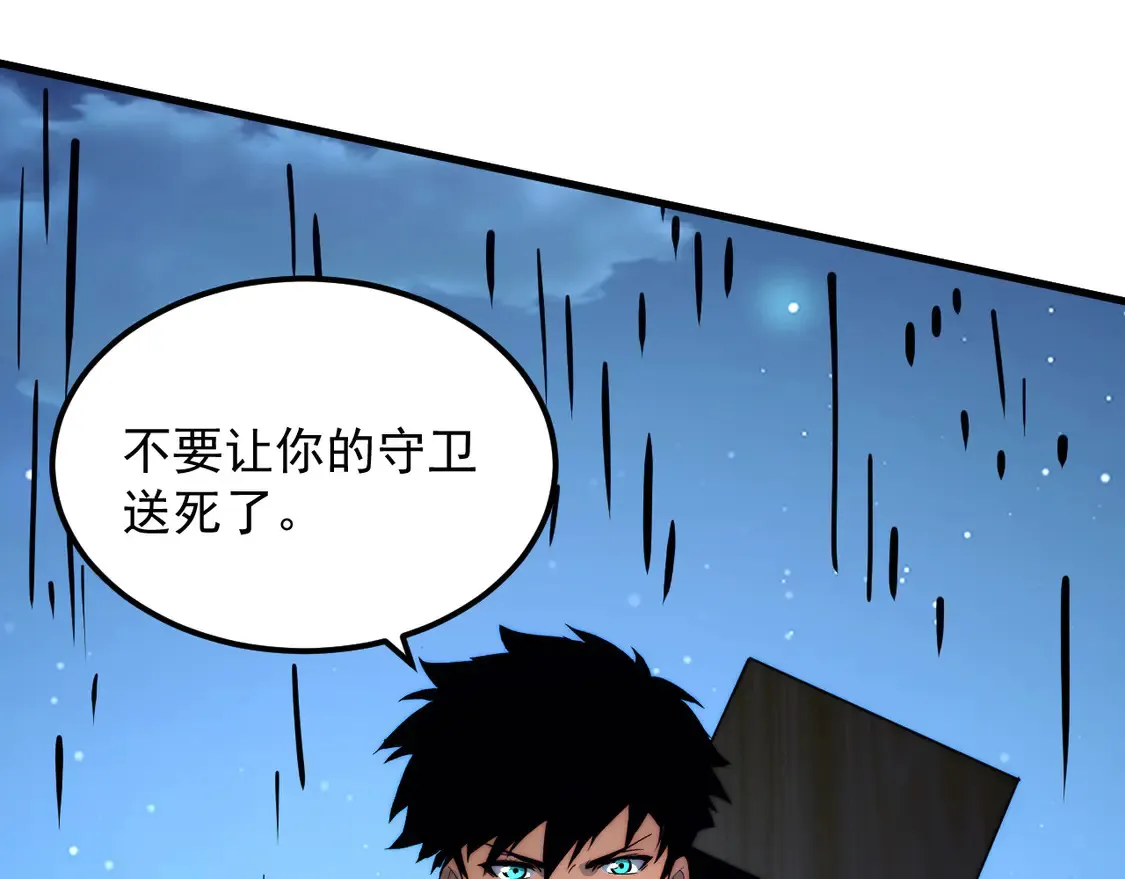 271 再战主宰级兽王！ 第14页