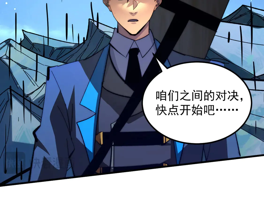 271 再战主宰级兽王！ 第15页