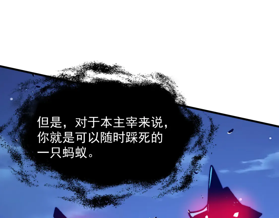 271 再战主宰级兽王！ 第23页