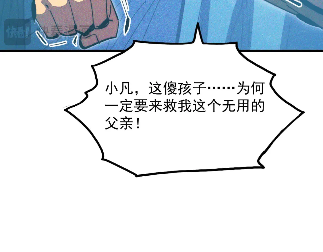 271 再战主宰级兽王！ 第31页