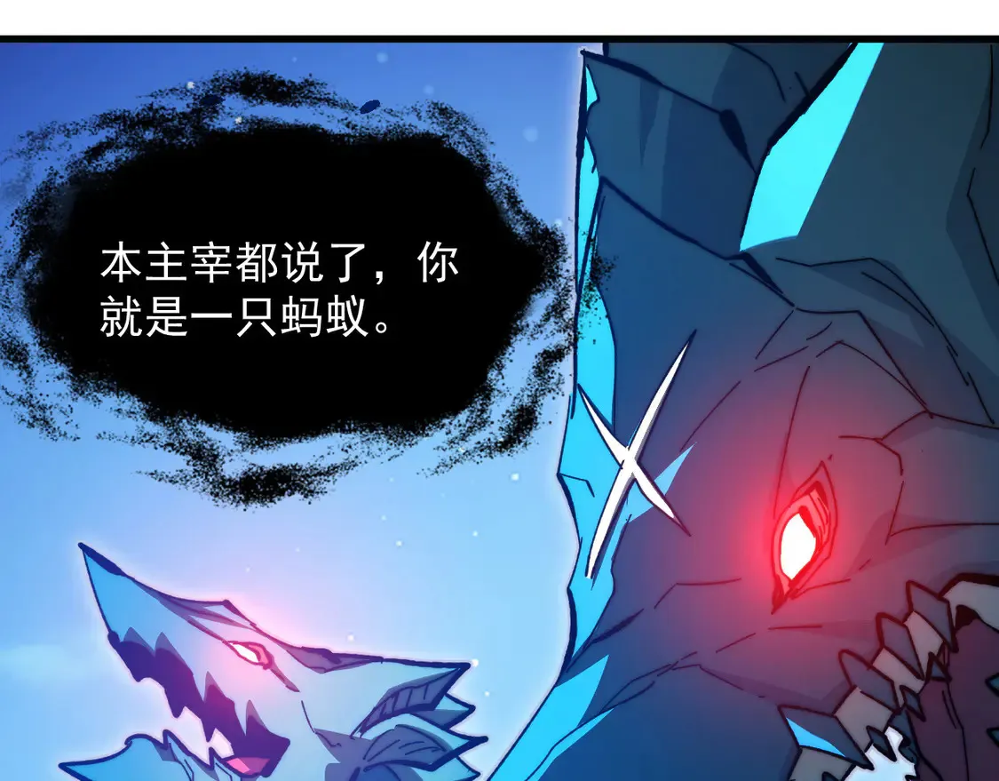 271 再战主宰级兽王！ 第32页