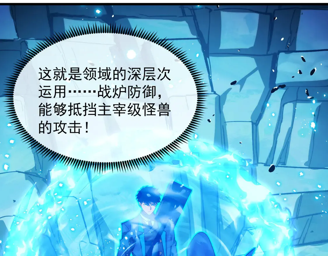 271 再战主宰级兽王！ 第37页