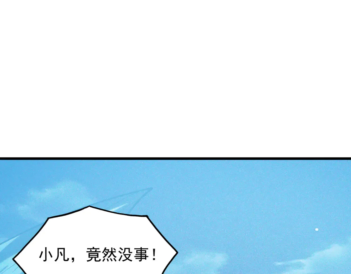 271 再战主宰级兽王！ 第39页