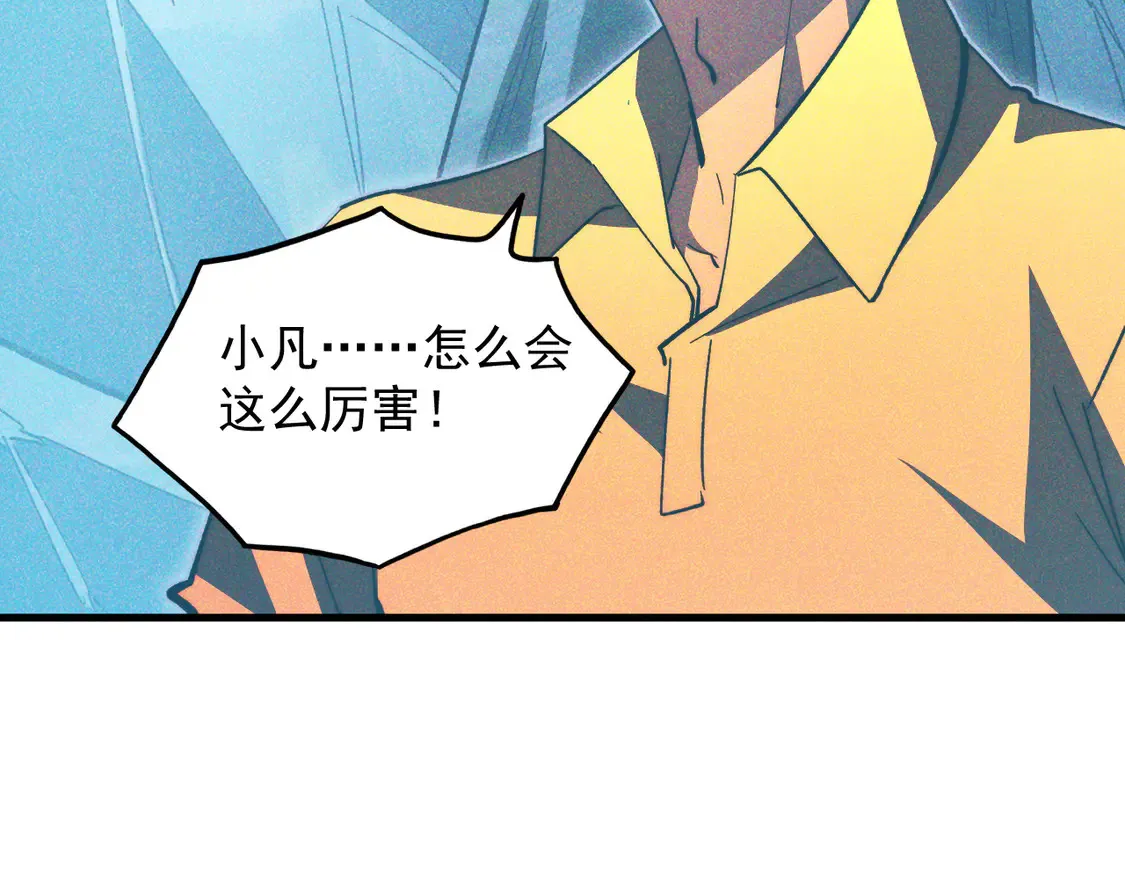 271 再战主宰级兽王！ 第58页
