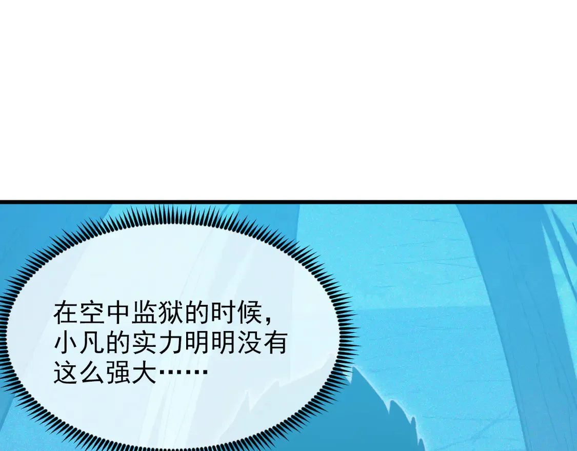 271 再战主宰级兽王！ 第59页